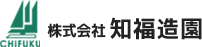 知福造園ロゴ